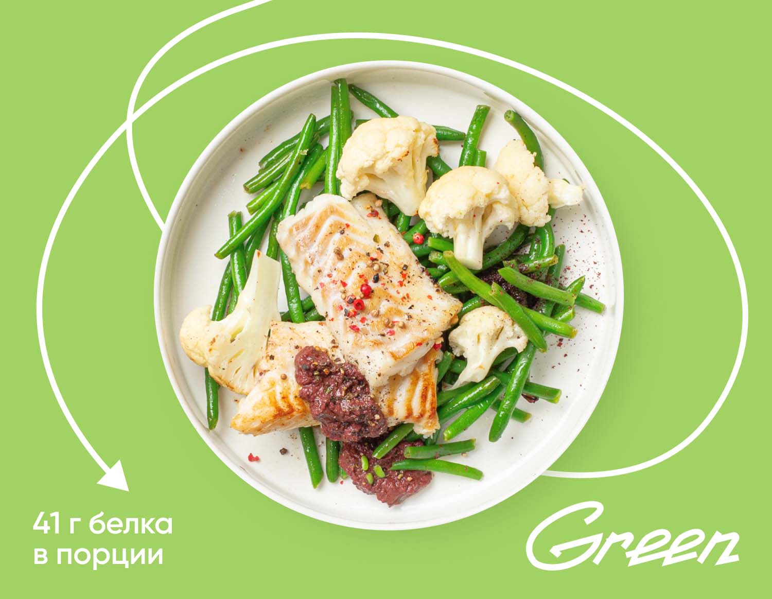 Окунь с тапенадом