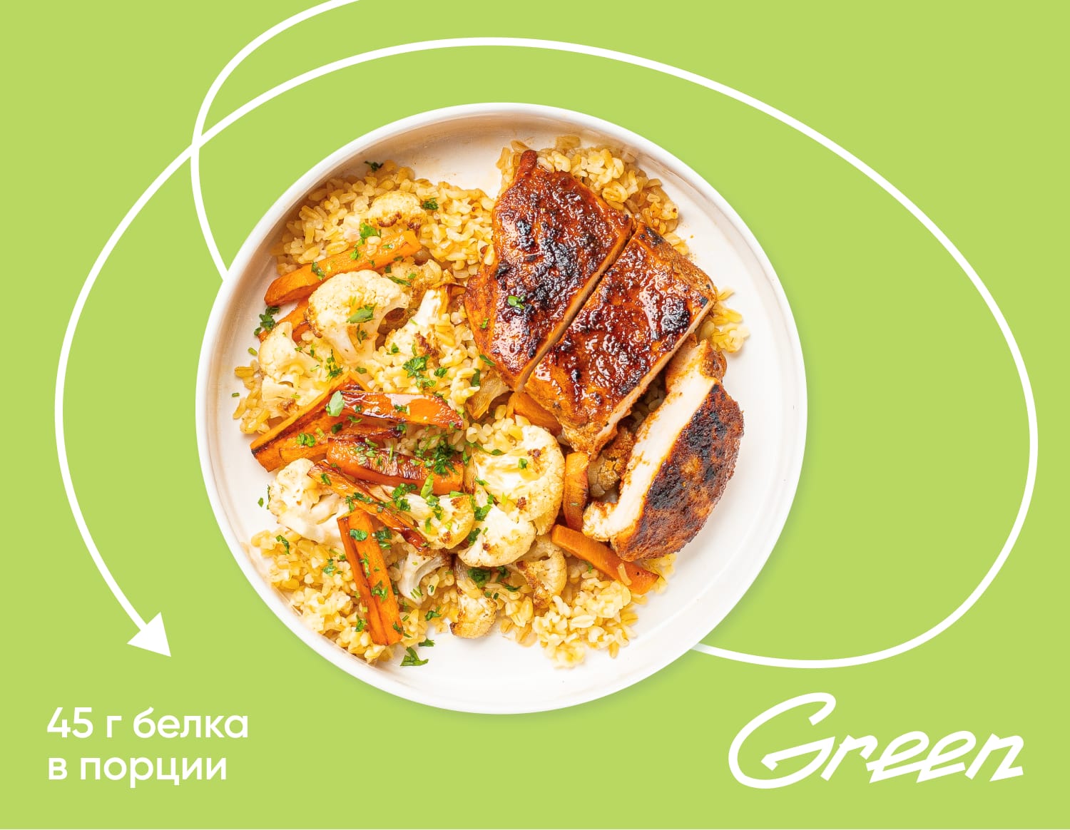 Чикен тандури