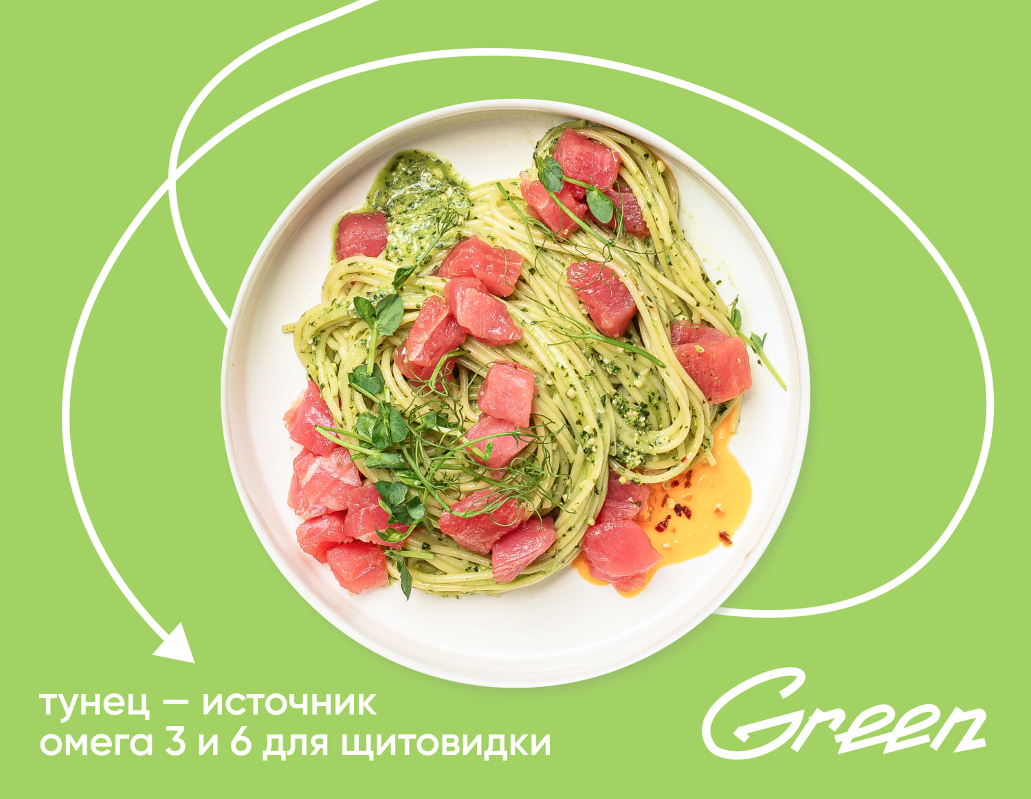 Цельнозерновая паста с тунцом