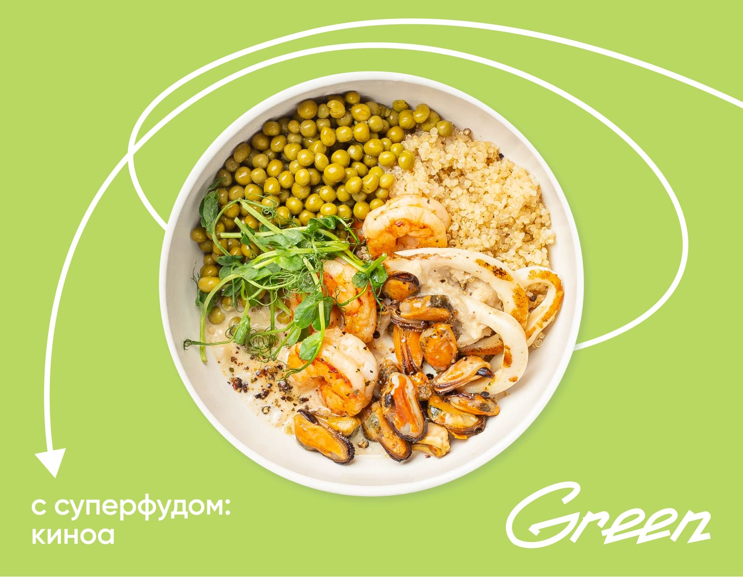 Зеленое карри с морепродуктами