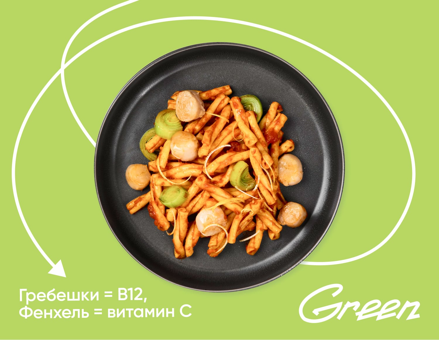Казаречче с гребешками,