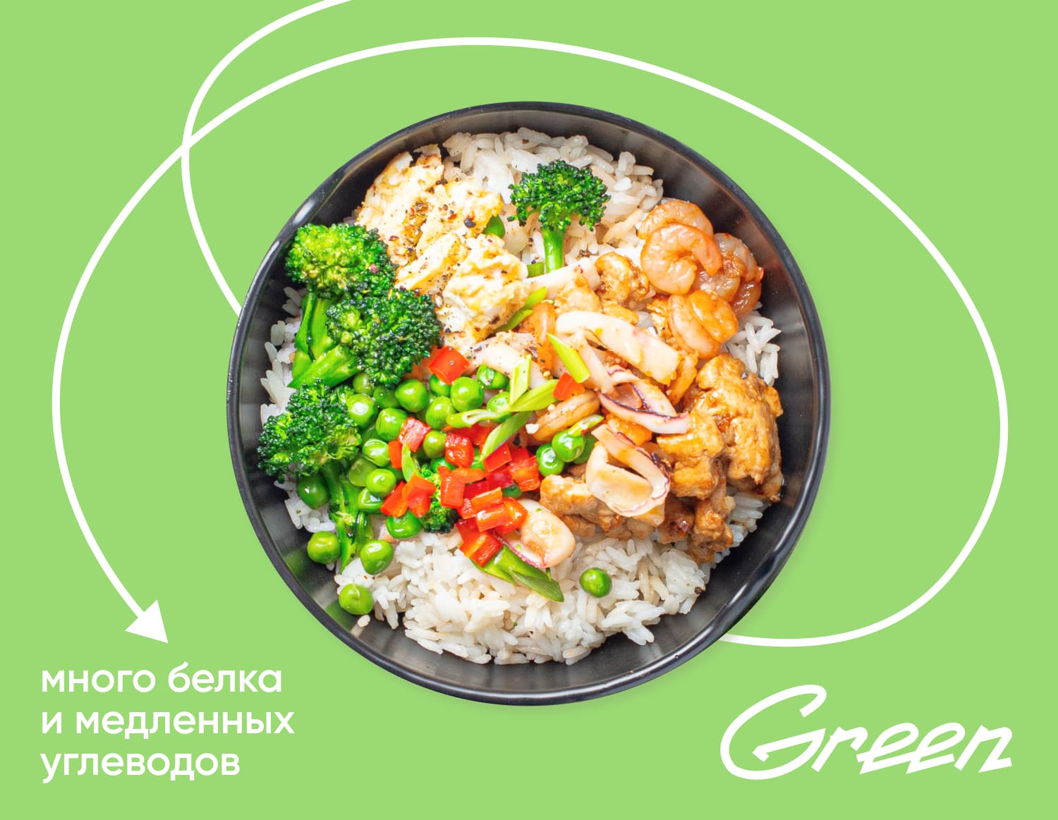 Азиатский рис с морепродуктами,