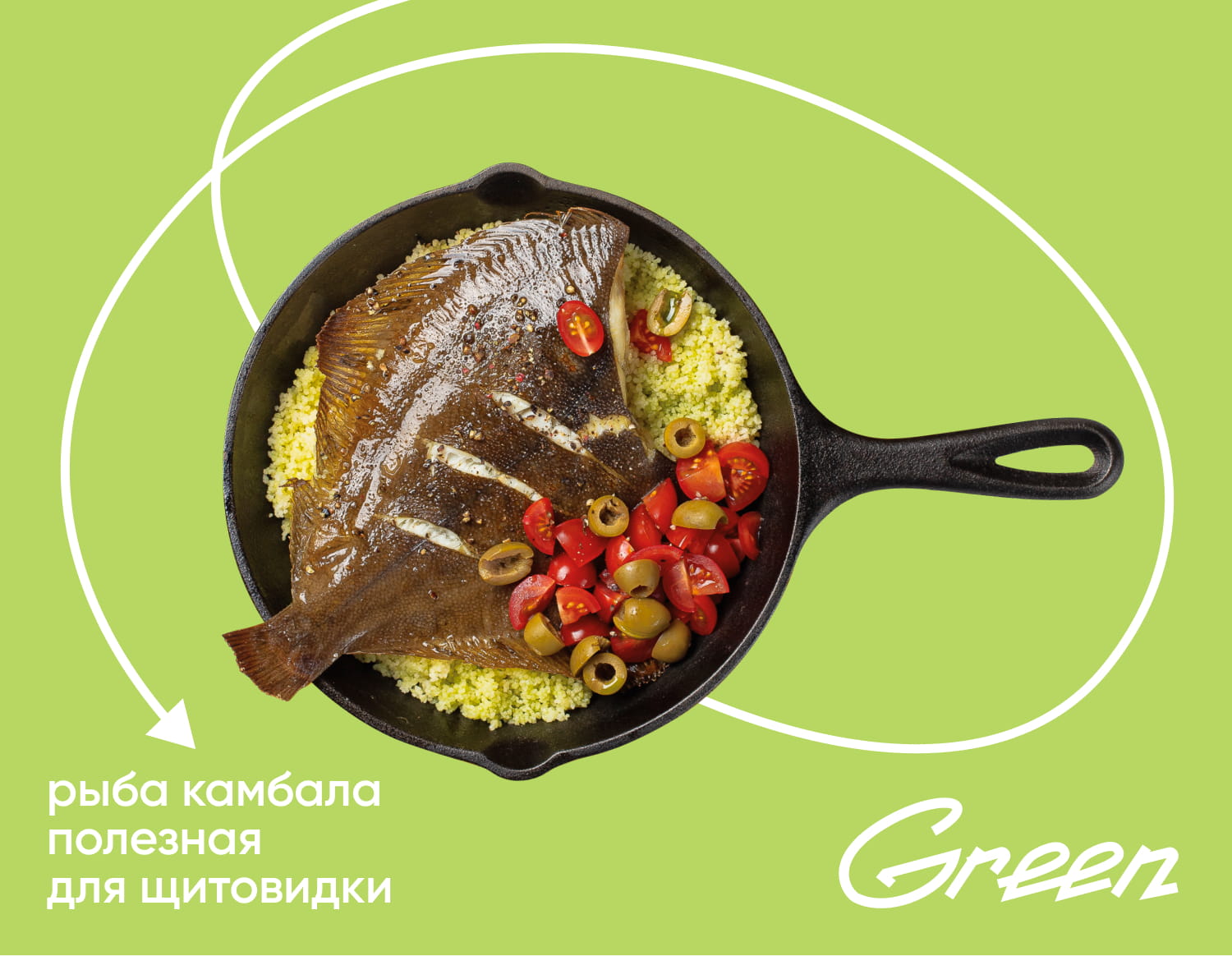 Запеченная камбала