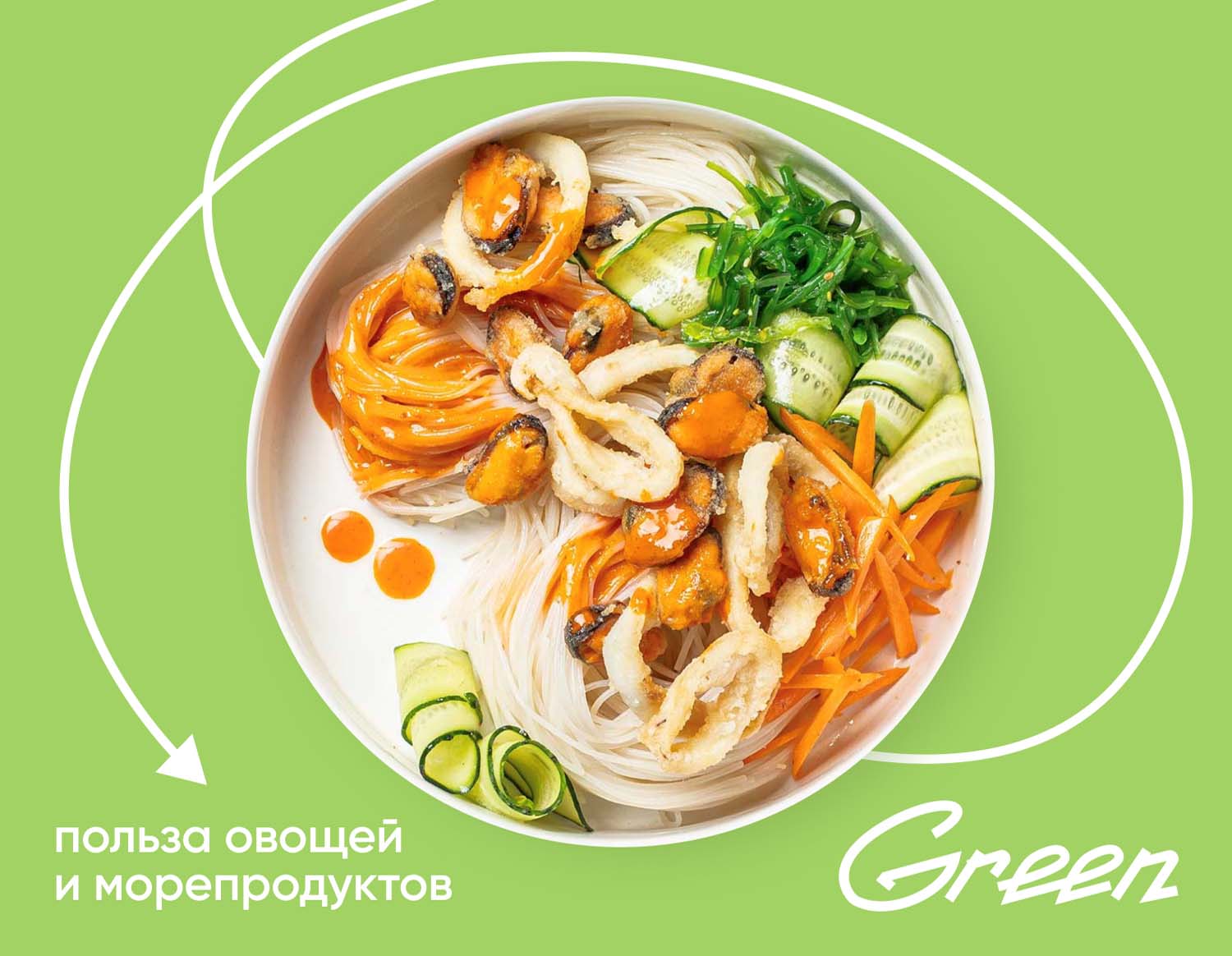 Морепродукты с чукой