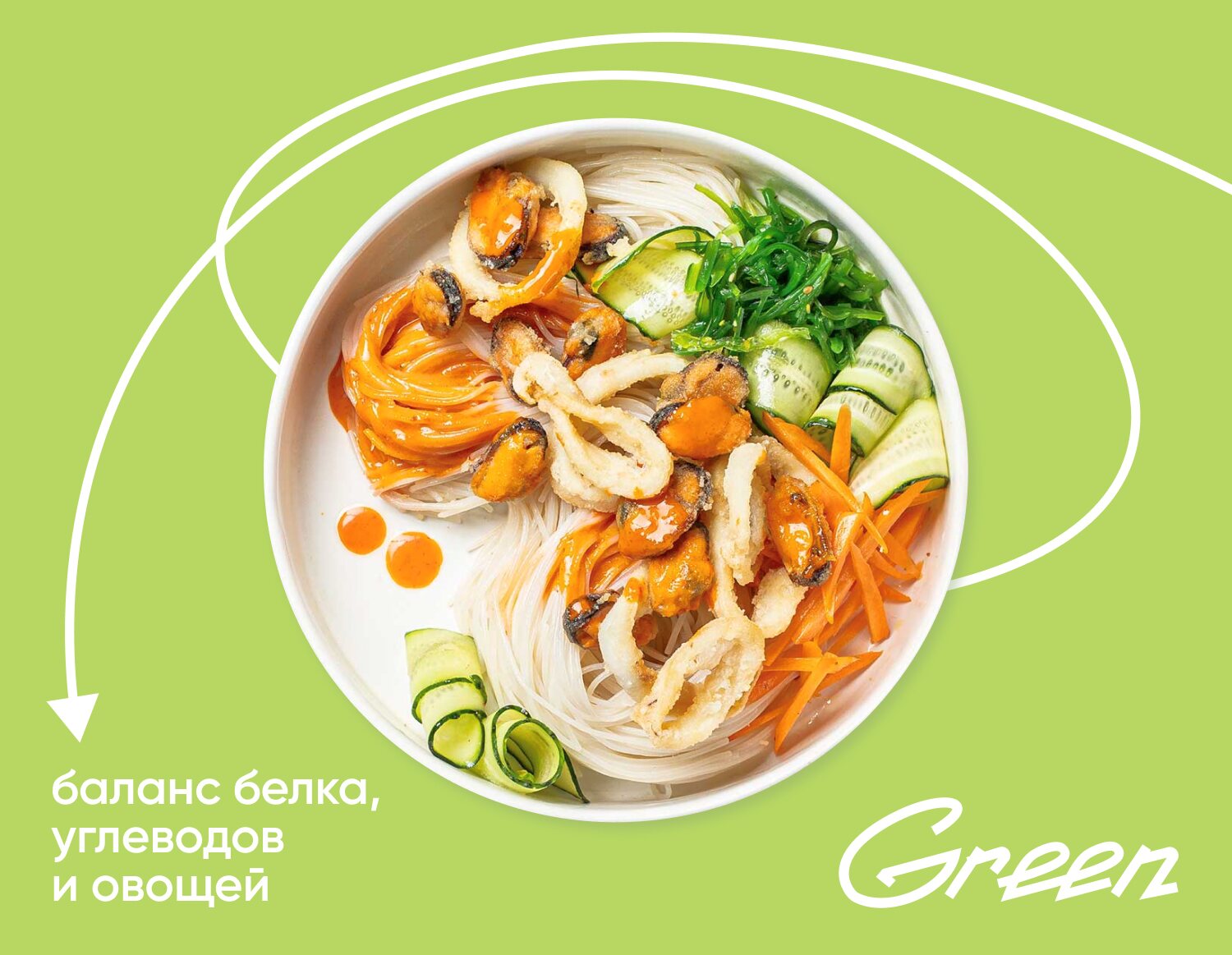 Морепродукты с чукой