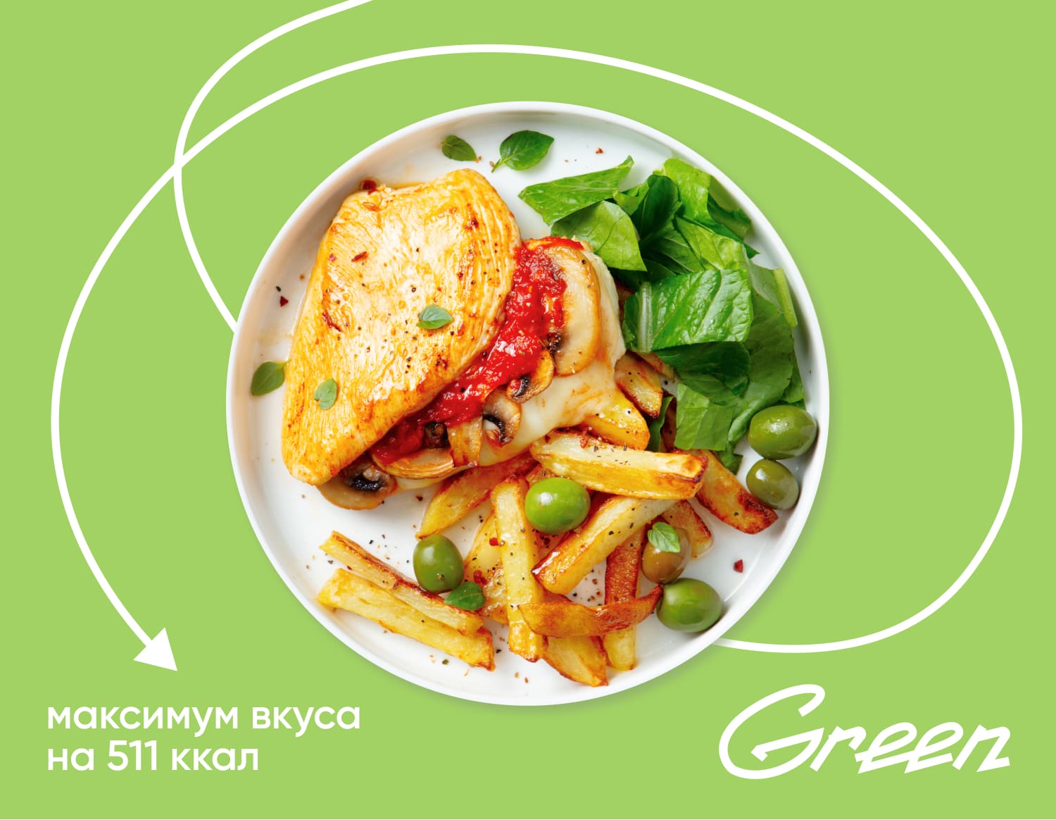 Запечённый под моцареллой цыпленок