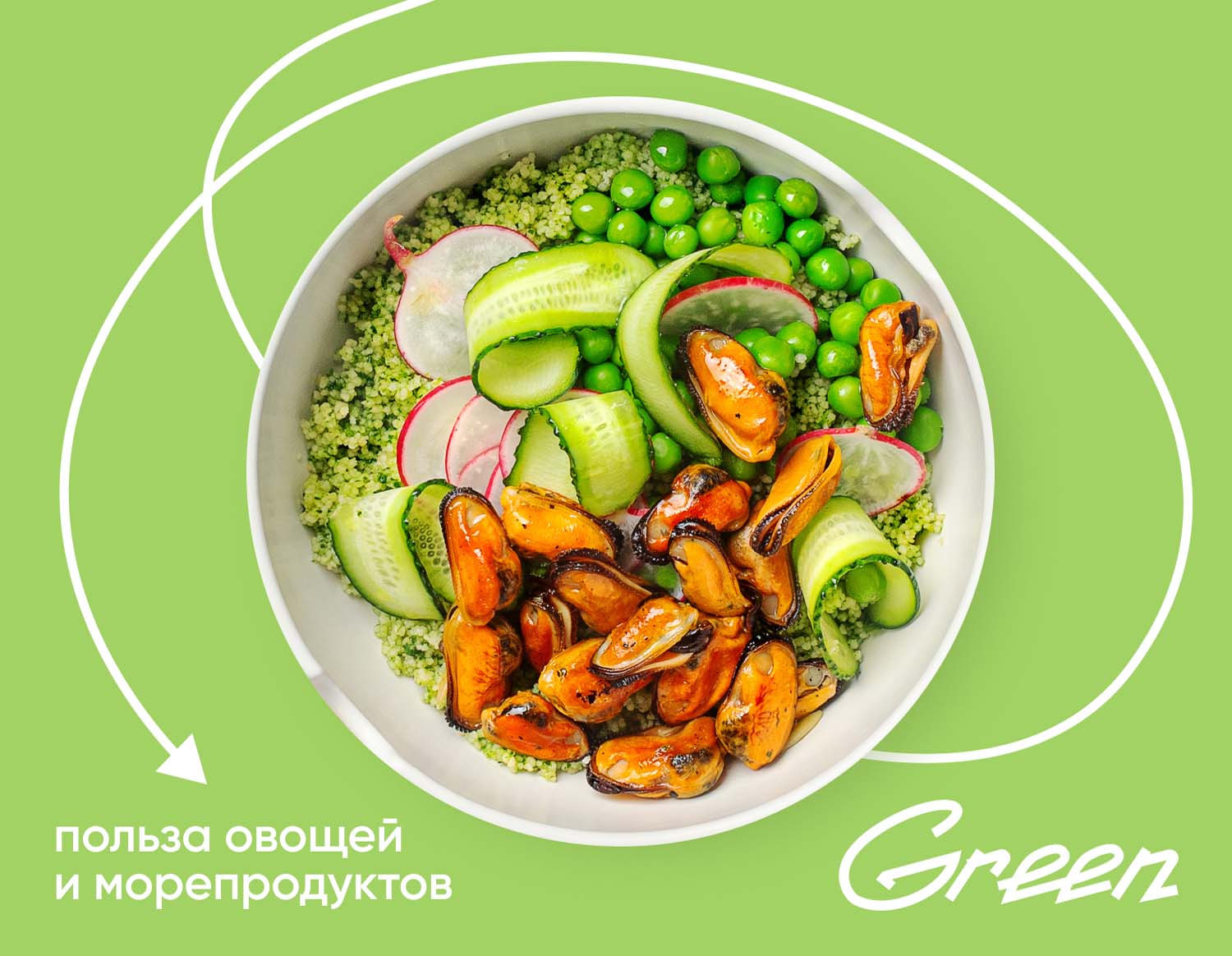 Мидии со свежими овощами