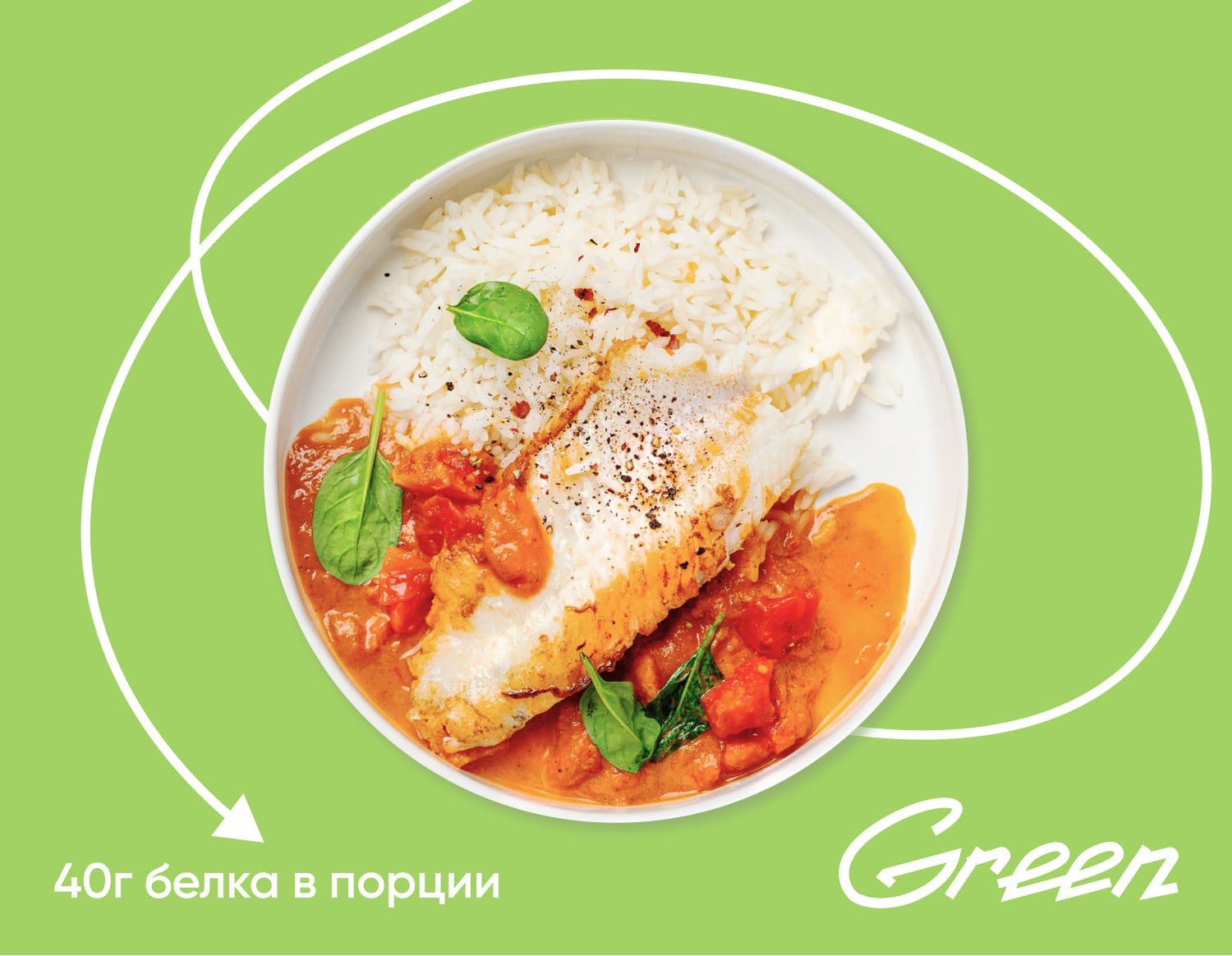 Окунь в кокосовом соусе